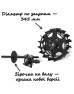 Комплект переобладнання монокультиватора на 2 колеса (КУд17)